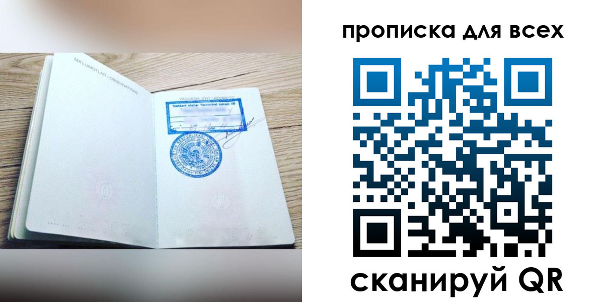 временная регистрация законно в Сергаче