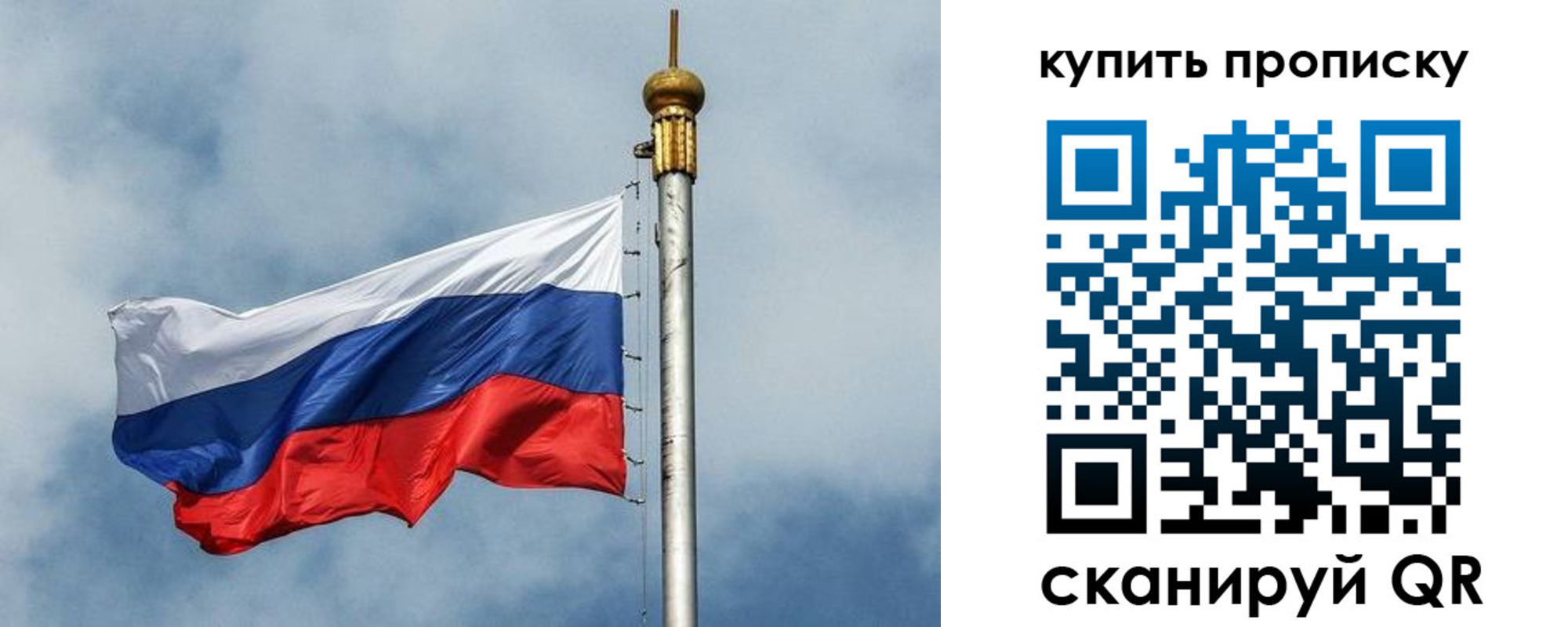 купить прописку в Сергаче