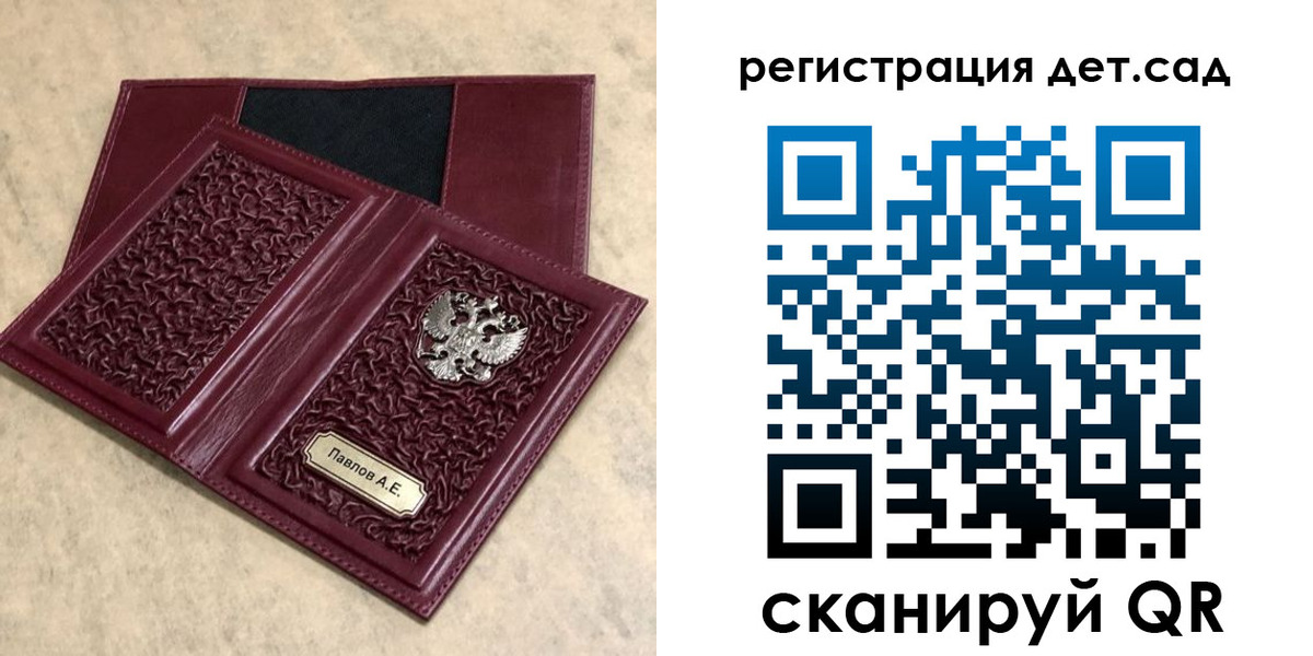 прописка в Сергаче