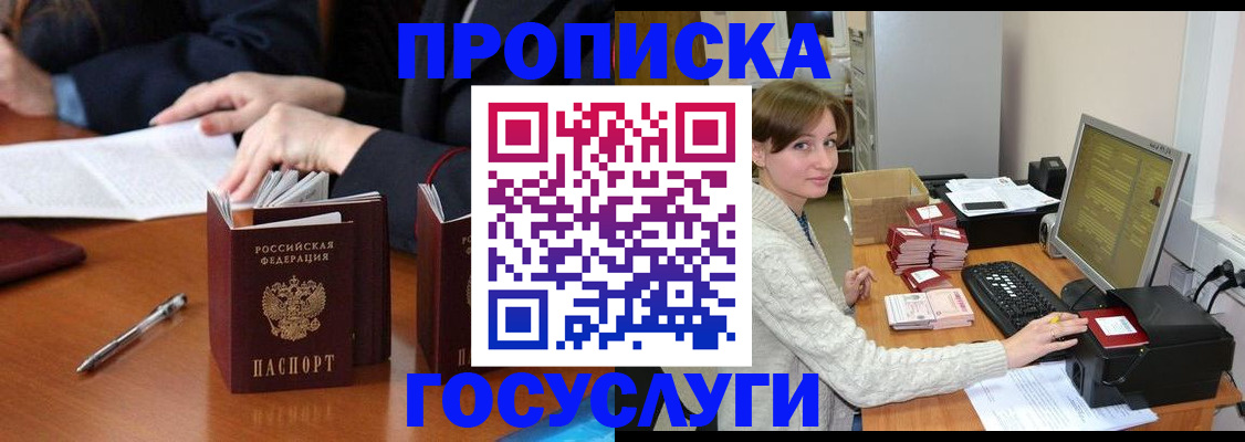 временная регистрация купить в Сергаче