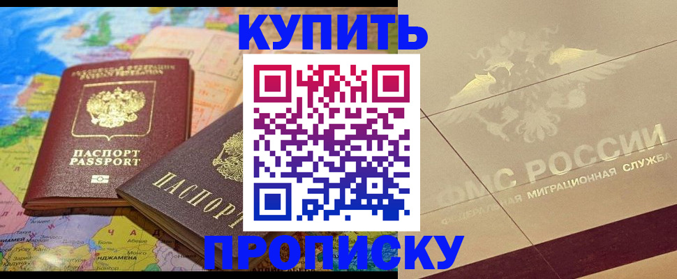 прописка поиск в Сергаче