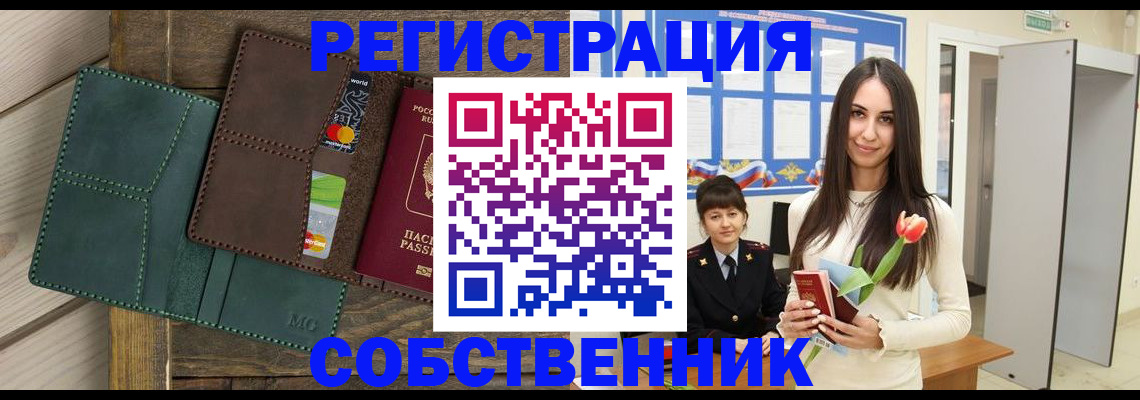 временная регистрация для школы в Сергаче